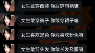 如何正确地反驳她呢？