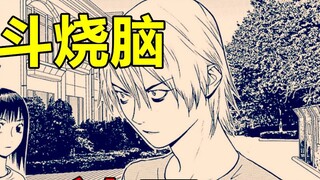[Manga House] The most intrigues in history! Serial plot twists! Liar Game #13
