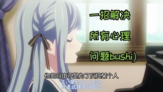 "你从未想过：所有心理问题的根源是什么"