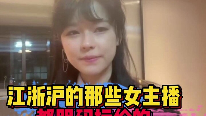 Mo Zi Exposes the Chaos in the Internet Celebrity Scene: Those Female Streamers from the Yangtze Riv