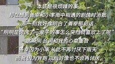Shanzai, Xiaosu, hôm nay trời mưa như nắng khi các bạn lần đầu gặp nhau!