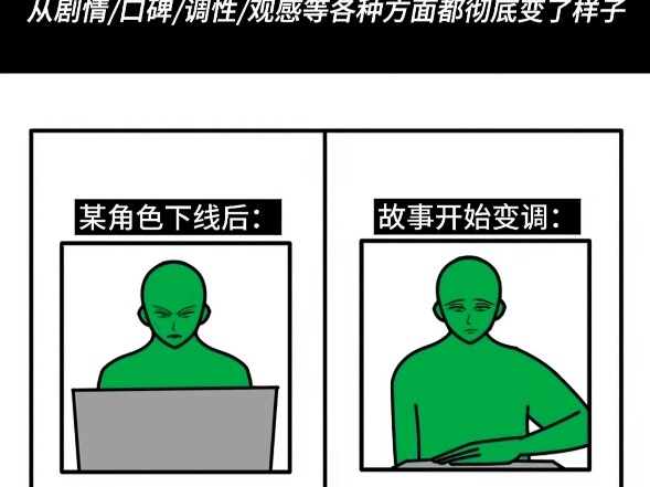 Setelah salah satu karakter dalam cerita offline, keseluruhan karya mulai berubah total—baik dari se