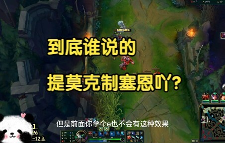 Does Teemo really have an edge over Sion? Guys, he's just a little mushroom with no mobility skills 