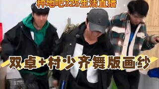 Ini jauh lebih menarik daripada Malam Weibo❗❗❗Makin seru! Tarian bersama, lukisan kain sutra oleh Sh