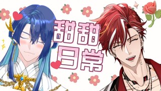 【甜甜日常】小情侣的日常营业来喽！