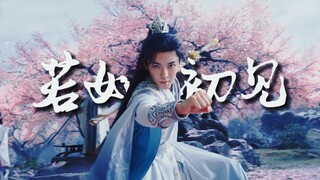 百里东君x玥瑶 官配就是养眼！等我名扬天下，就是再见之时！