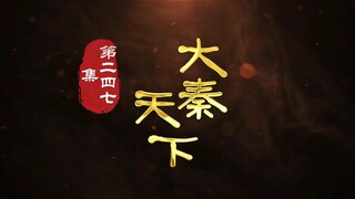第247集 地狱覆灭，东瀛落幕