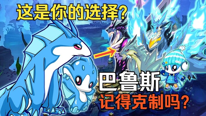 15 ปีผ่านไป ตอนนี้บารุสเป็นยังไงบ้างแล้วนะ? (เซิลฮั่ว ตอนที่ 137)