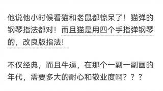 为什么《猫和老鼠》被称为经典？网友们的神评论揭示了答案