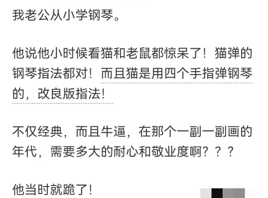 为什么《猫和老鼠》被称为经典？网友们的神评论揭示了答案