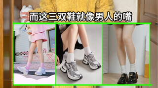 没想到一次开朗的试鞋，彻底改变了我的性格