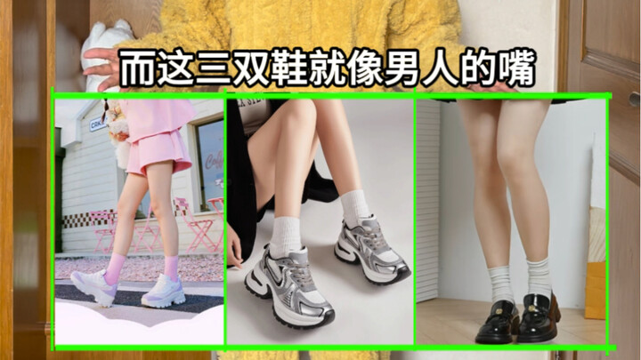 Who would have thought that a cheerful shoe-fitting session would completely transform my personalit