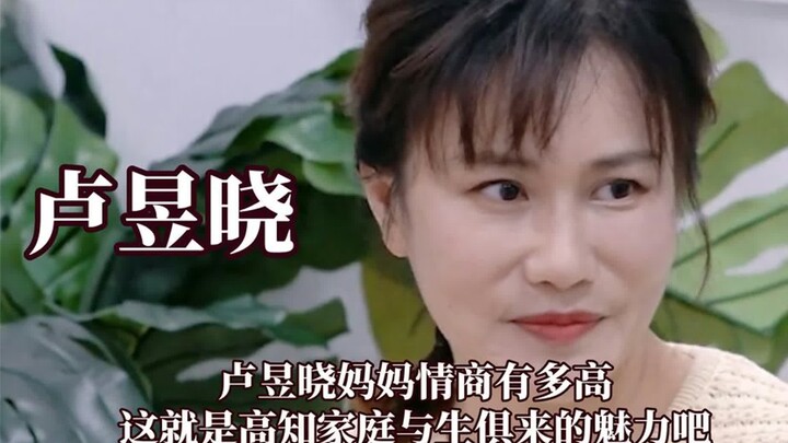 Mẹ của Lư Dụ Hiểu có EQ cao đến mức nào? Đây chính là sức hút bẩm sinh của những gia đình tri thức c