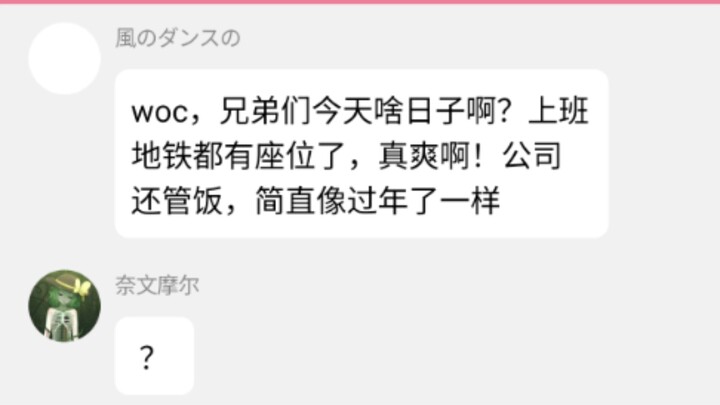 今天上班不用挤地铁了\^O^/