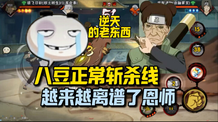 Bado’s normal kill line—is this even human? What a god-tier player!