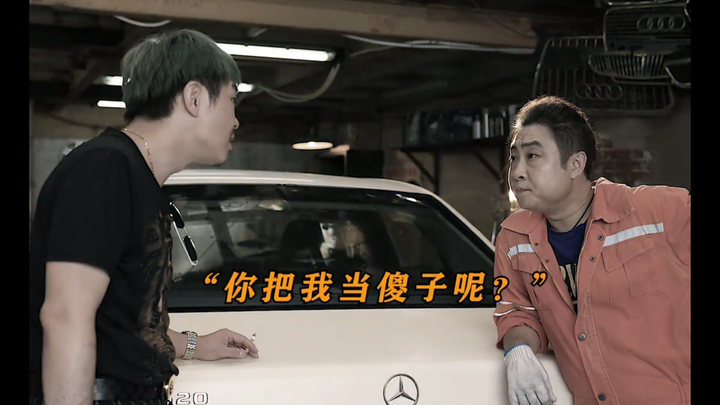 大鹏演的魏平安也太是内味了😂