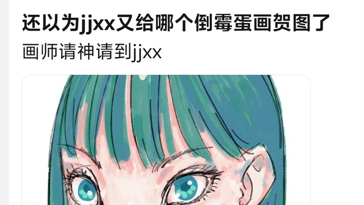 I thought Gege Akutami had drawn a New Year’s card for some poor soul again—like summoning Gege Akut