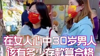 أخيرًا عرفت كم هو صعب الآن على الرجال إيجاد فتاة للزواج، انظر إلى متطلباتهن: قبل سن الثلاثين يجب أن 