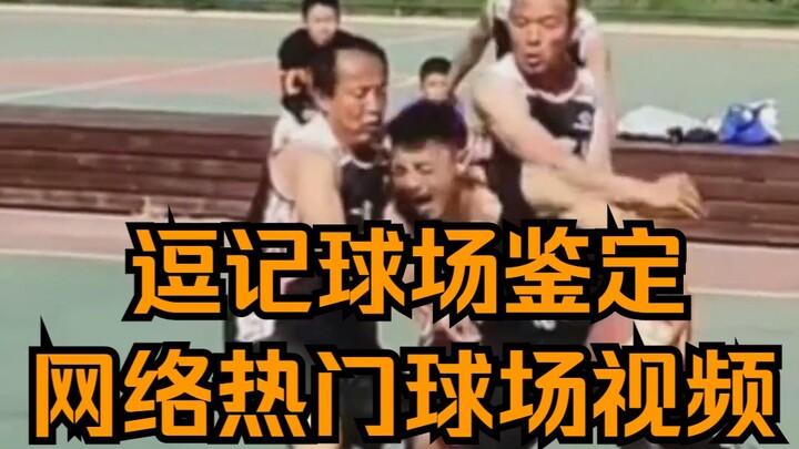 Doudi’s on-field verdict: Is the “shoulder-drop move” a foul?