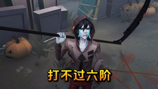 杰克打不过六阶，该放弃了吗...