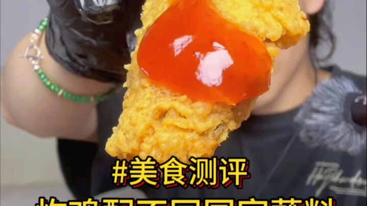 ไก่ทอดคู่น้ำจิ้มหลากหลายชาติ คุณอยากลองทานคู่แบบไหนกันนะ