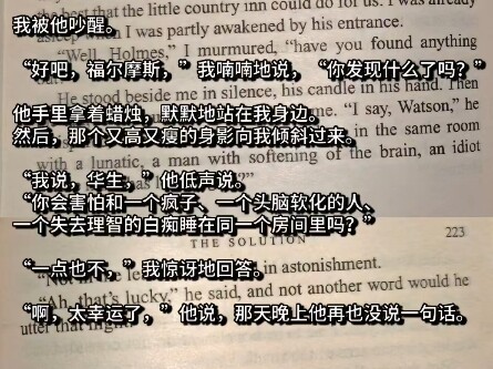 “À, May quá.”【Phúc Hoa】