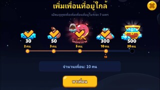 CookieRun OvenBreak (Tips) เทคนิคง่ายๆแอดเพื่อน 20 คน เพื่อโดนัทอวกาศและคริสตัล 880 เม็ด | xBiGx