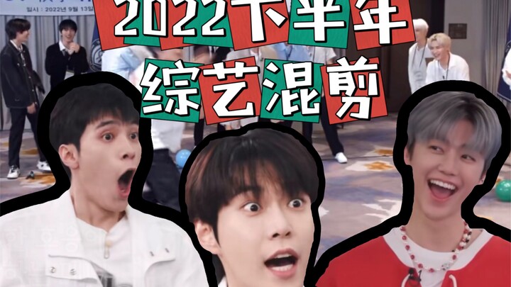 【NCT】Xua tan mọi nỗi buồn cả năm! Tổng hợp cắt ghép các chương trình tạp kỹ của NCT nửa cuối năm 202