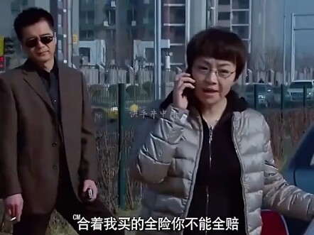 Asuransi langsung bingung