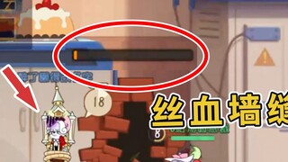 Tom and Jerry mobile game: There is a trace of blood left in the crack of the wall. Should you save 