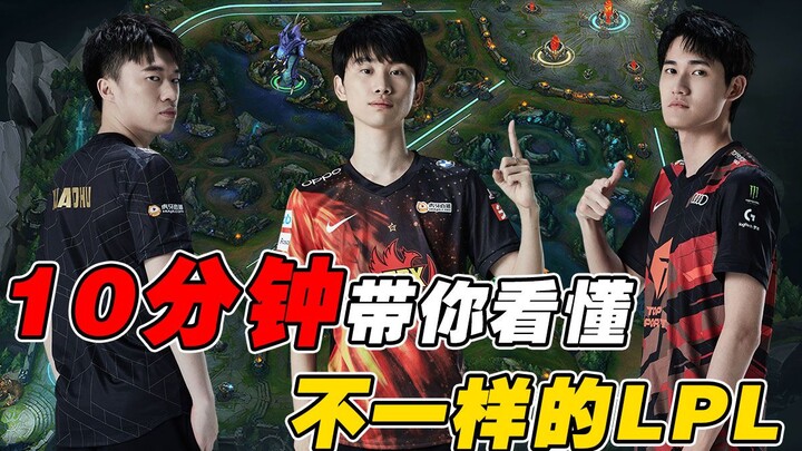 In 10 minutes, see the LPL like you’ve never seen it before: The pro players’ mind games are insane—