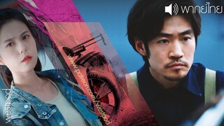 การกลับมาของราชานักแข่ง | พากย์ไทย