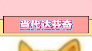 《高手在民间》