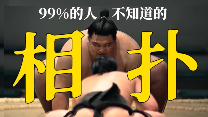 开局8.6分日剧《相扑避难所》万字解读，相扑黑暗的一面，超大尺度！超燃热血！