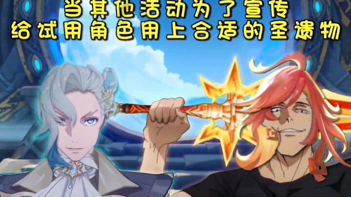 Nhân vật dùng thử của Kịch Mưu Biến Sách Chiến Ký ư? Hơi thú vị đấy!