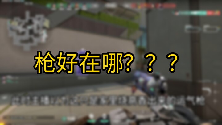 Apa sih yang bagus dari senjata ini???