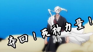 [Quick Watch BLEACH 05] Ichigo regains the power of BLEACH! Zangetsu appears! - Soul Society Infiltr