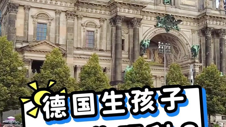 ประเทศเยอรมนีมีสวัสดิการอะไรบ้างสำหรับการคลอดบุตร? คุณได้รับสิทธิ์เหล่านี้หรือยัง?