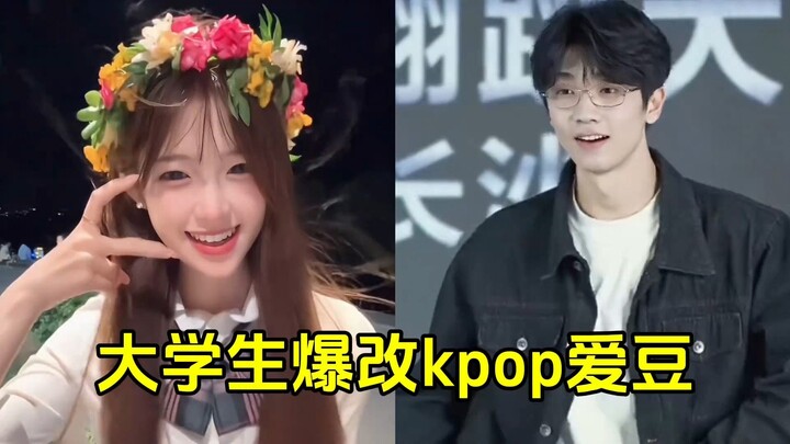 College student transforms into a K-pop idol! A male student's cover dance with just a few simple mo