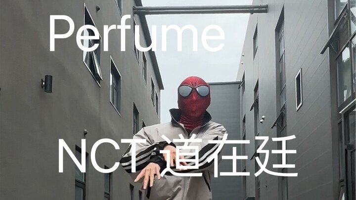 แม้แต่สไปเดอร์แมนยังเต้นเพลง Perfume ของดาวในติ๊กต็อก!