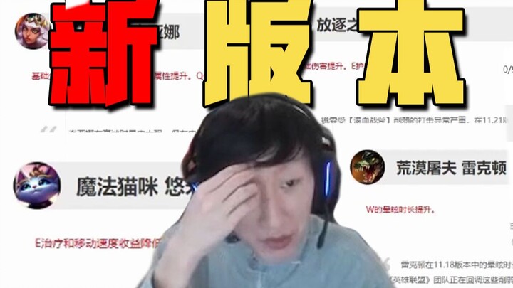 Ulasan stik listrik tentang versi baru LoL: LoL benar-benar memahami para pemain perunggu dengan san