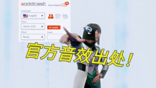 假面骑士01的音效居然是这么来的?!