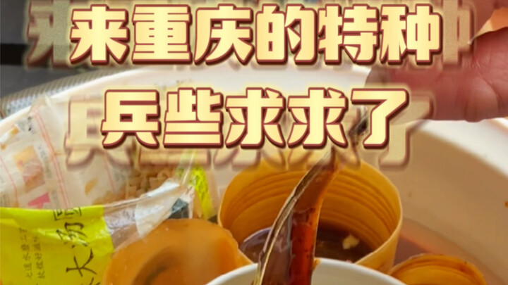 Don't eat this in Chongqing at all‼️ Which of your clueless friends is still falling into these trap