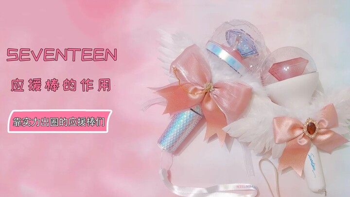 南韩爱豆应援棒盘点，谁是你心中的天花板