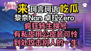 私底下开房的女主播可以不来沾边吗？（后续）