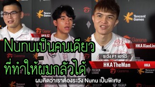 ช็อตเด็ด Buriram เอาชนะHKA เข้ารอบชิงแชมป์! APL 2020