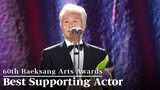 'Smugglers' Kim Jongsoo 🏆 Wins Best Supporting Actor - Film | 60th Baeksang Arts Awards