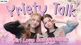 Yriety Talk with ฟรีน – เบ็คกี้ จาก ทฤษฎีสีชมพู | ซีรีส์แนว Girl Love ที่ติดเทรนด์โลก💖 [ENG SUB]