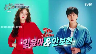Amazing Saturday EP 377 Yoona (Girls' Generation), Ahn Bo-hyun
