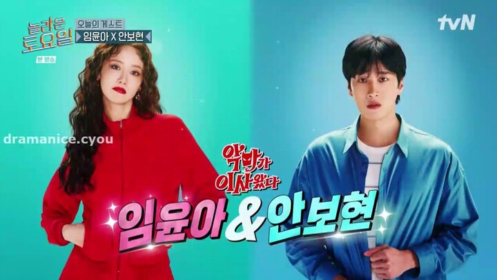 Amazing Saturday EP 377 Yoona (Girls' Generation), Ahn Bo-hyun